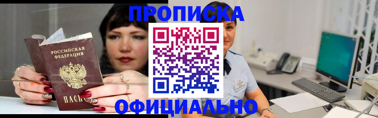 миграционный учет в Агиделе