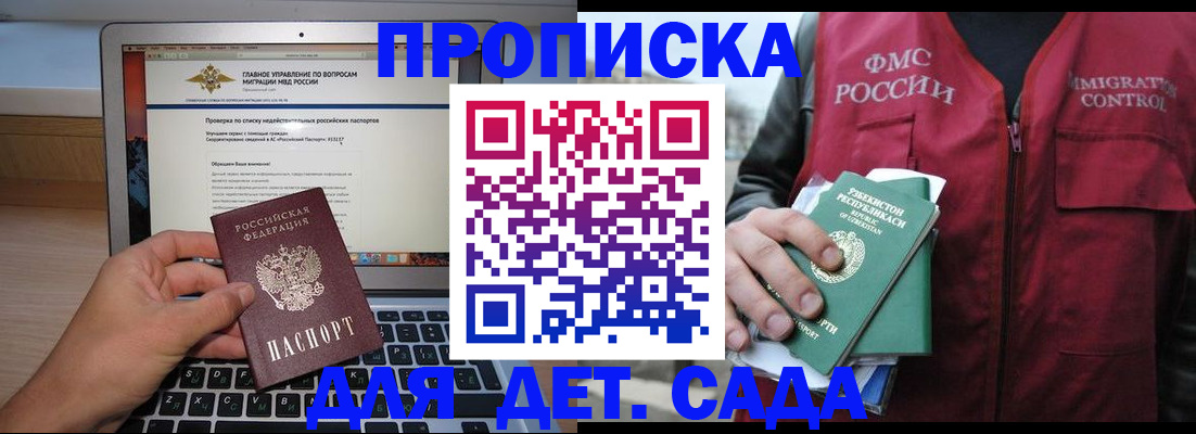 временная регистрация законно в Агиделе