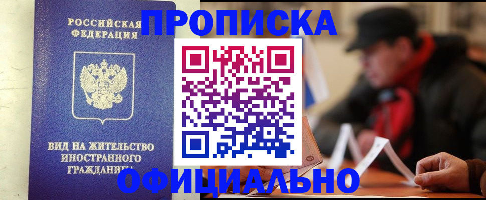 регистрация в Агиделе
