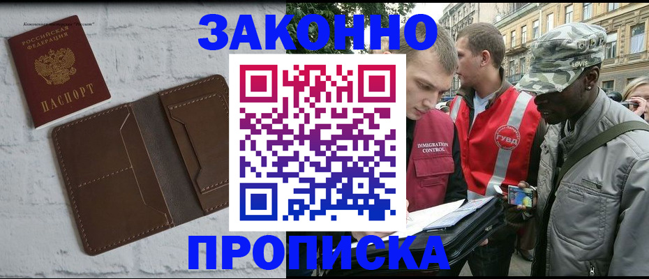 прописка для школы в Агиделе
