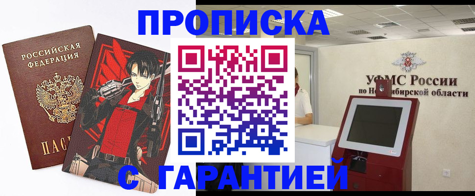 прописка паспорт в Агиделе