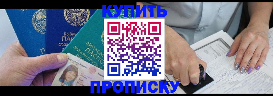 временная регистрация надежно в Агиделе