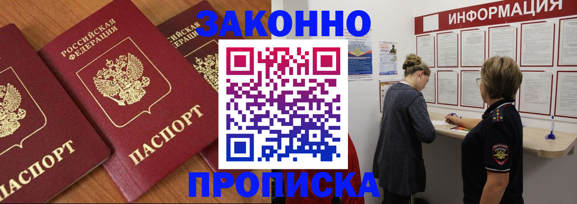 временная регистрация для школы в Агиделе